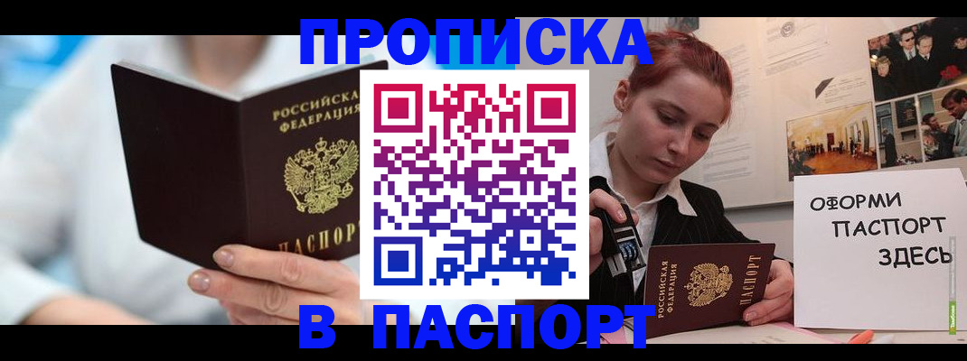 временная регистрация адрес в Вязьме