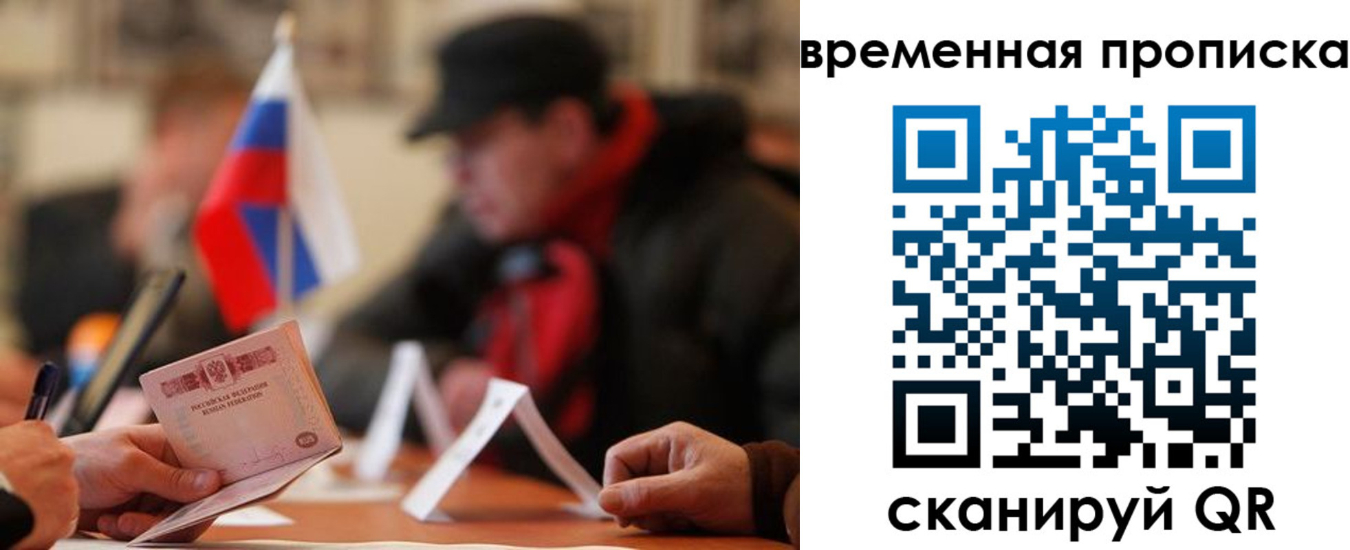 миграционный учет в Вязьме