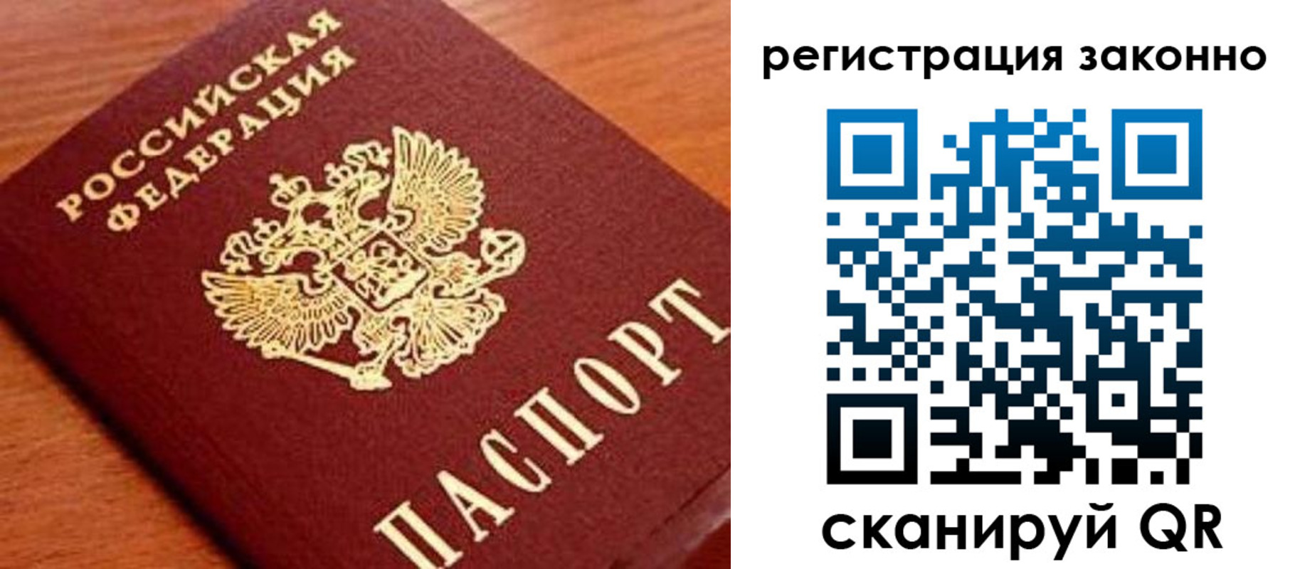 временная регистрация собственник в Вязьме