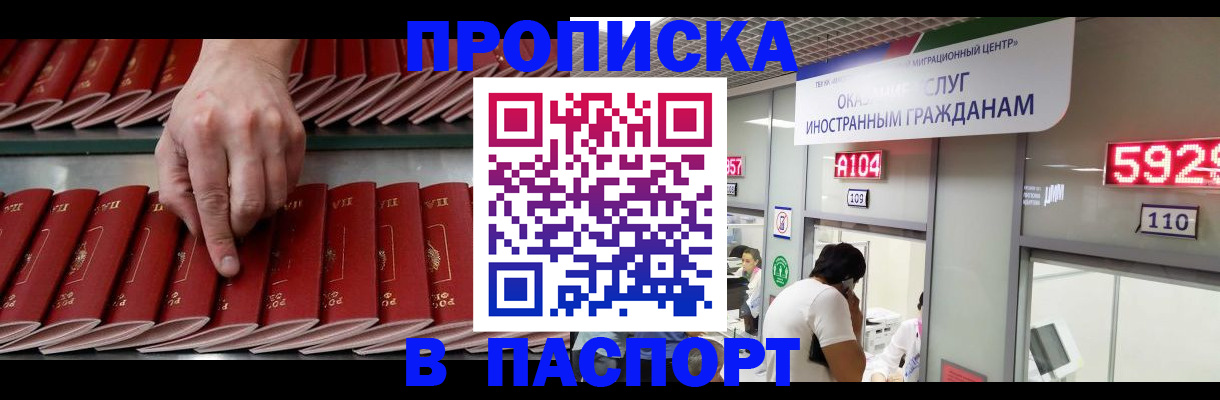 прописка для кредита в Вязьме