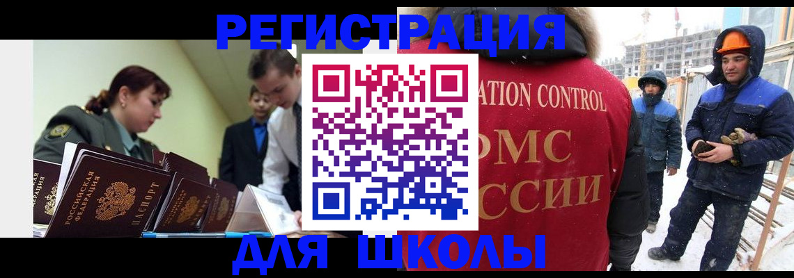 миграционный учет в Вязьме