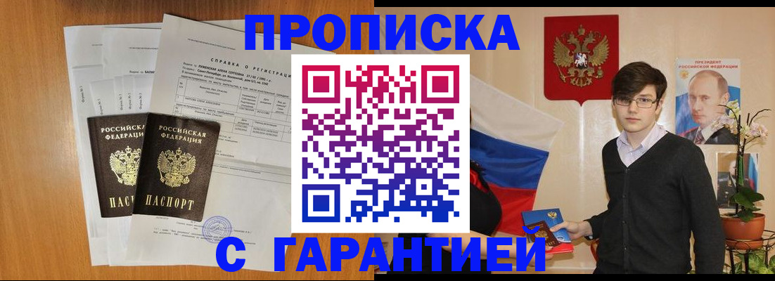 прописка для военкомата в Вязьме