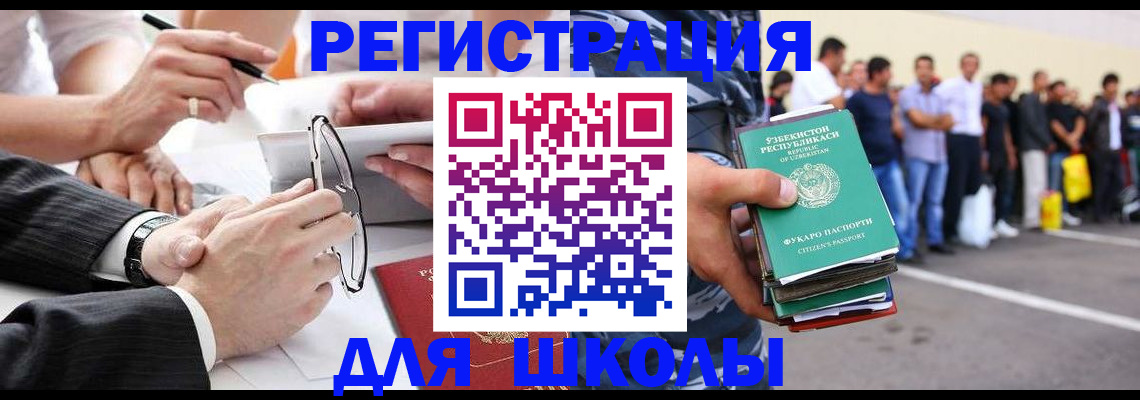 временная прописка в Вязьме