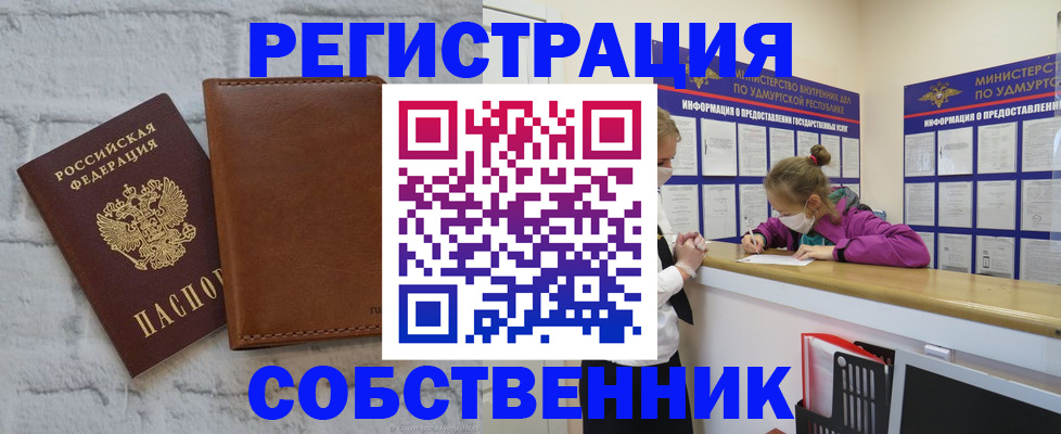 временная регистрация 2025 в Вязьме