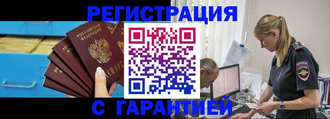 миграционный учет в Вязьме