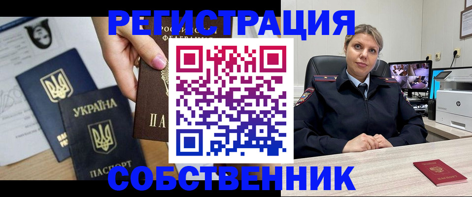 временная регистрация адрес в Вязьме