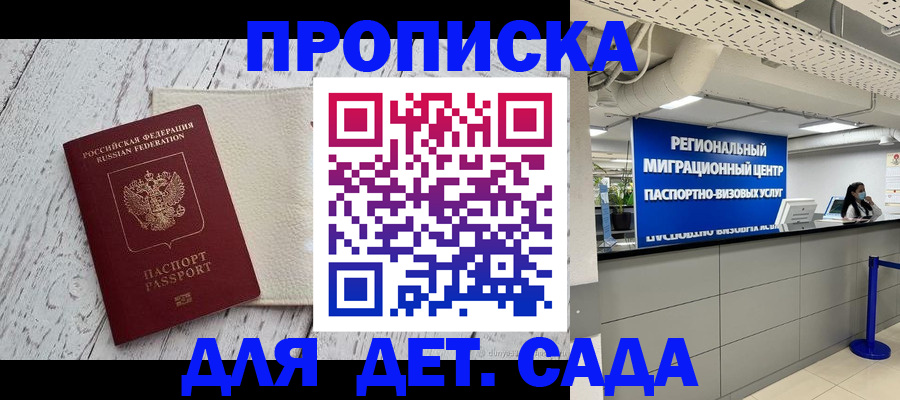 прописка для работы в Вязьме