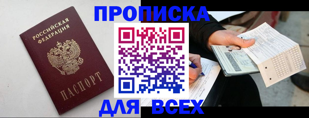 временная регистрация собственник в Вязьме