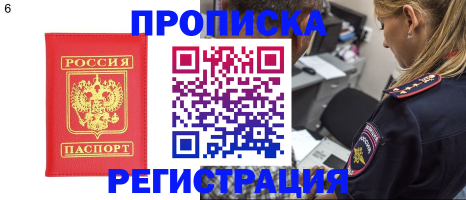 прописка иностранных граждан в Вязьме