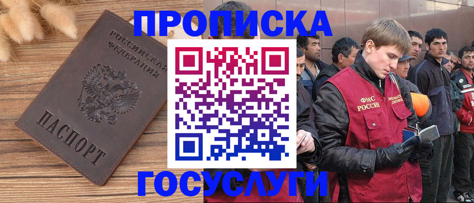 прописка регистрация в Вязьме